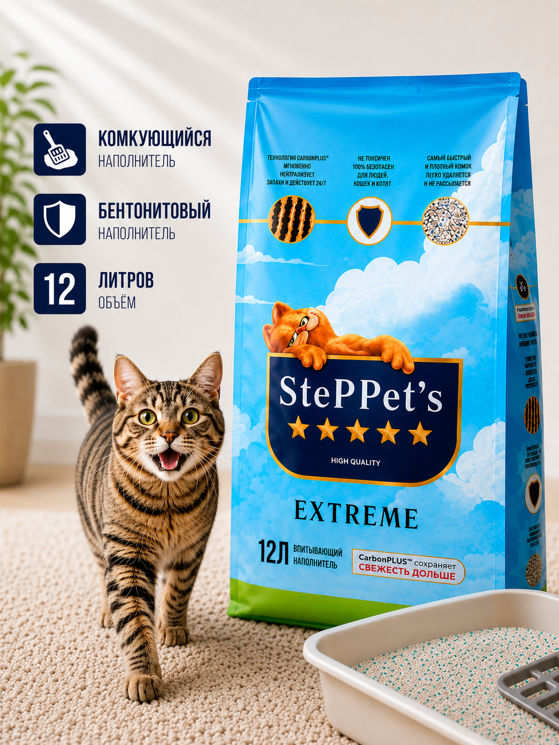 StePPet's 12 л: пачка, кошка и лоток